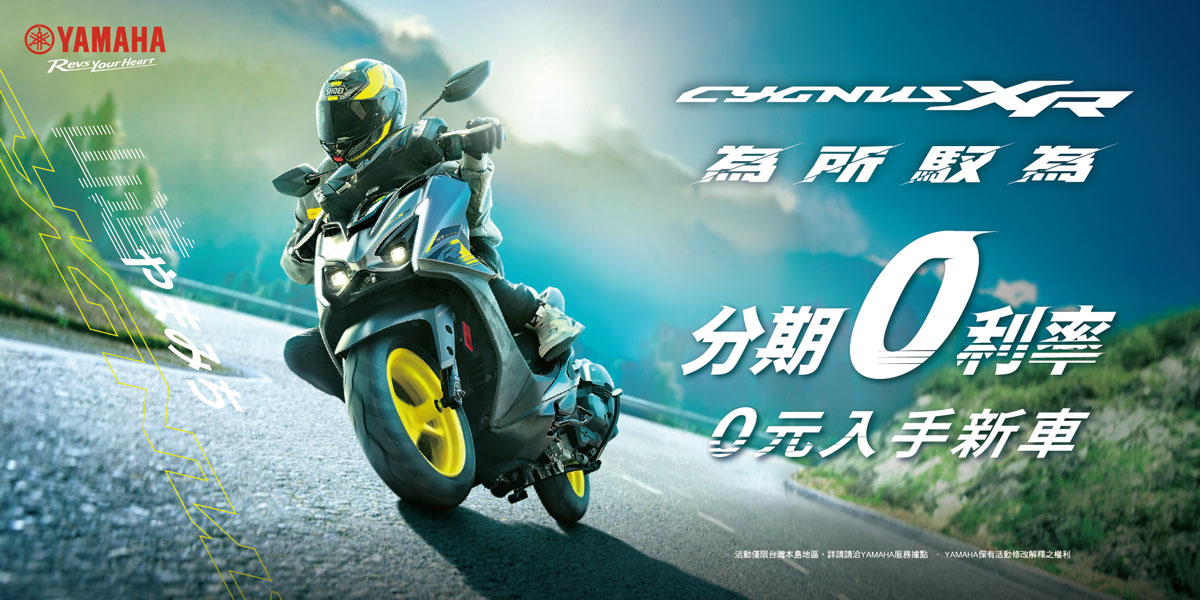 分期0利率 0元入手新車